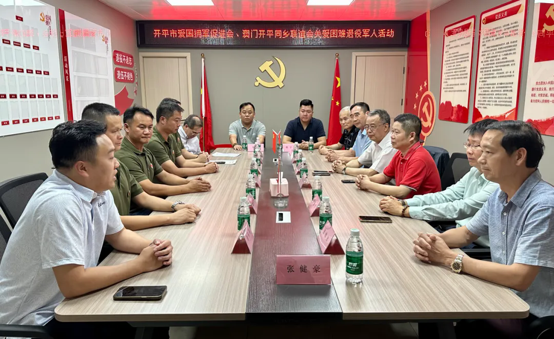 開平市退役軍人第43期工作簡報 情系“八一”，開平崇軍擁軍氛圍濃.doc_5