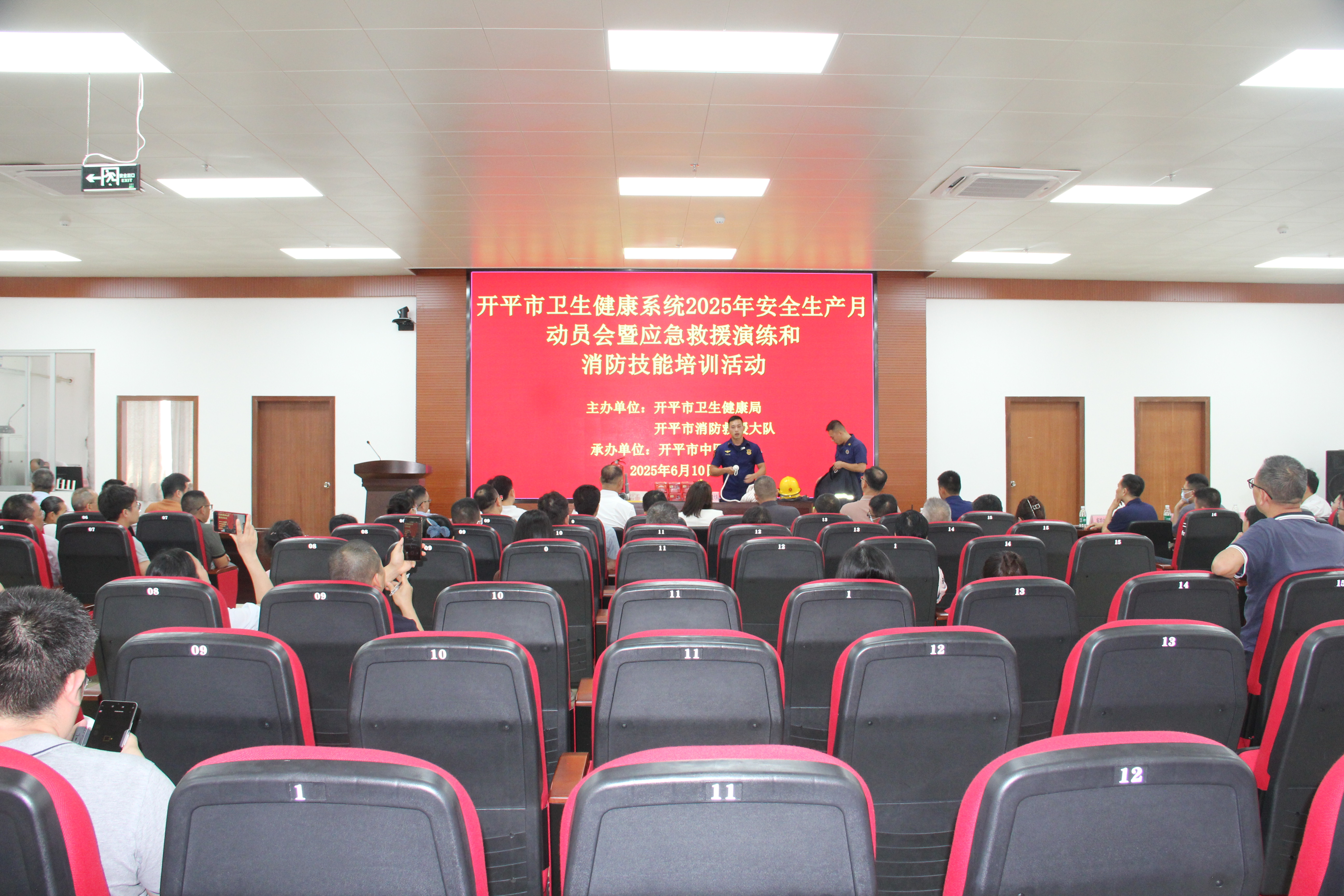 開平市衛(wèi)生健康局開展開平市衛(wèi)生健康系統(tǒng)2025年安全生產(chǎn)月動員會暨應(yīng)急救援演練和消防技能培訓活動