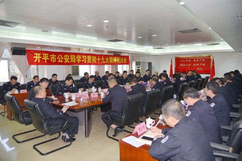 2017-12-7（指揮中心、政工室）勵志前行 不忘初心 開平公安掀起學(xué)習(xí)十九大精神熱潮06_副本.jpg